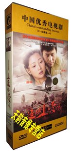 【现货◆正版】血战1938之延安爱情 珍藏版 13DVD 邓超 殷桃