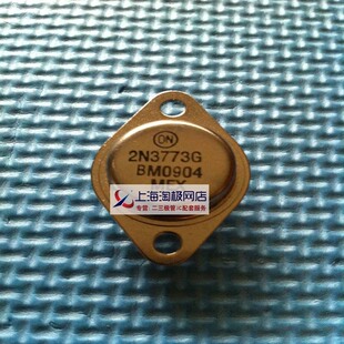 冲双冠 ON全新正品 2N3773G