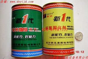双十一促销德益环氧树脂胶 DY.E.44 AB胶 把兄弟环氧树脂胶 1KG/