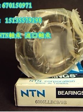 进口轴承 日本NTN轴承 6002LLB 6002LU 6002ZZCM 6002Z 6002LLU