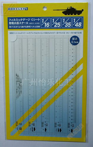 MODELER`S  T-017 模型用比例规尺 战车比例模型用