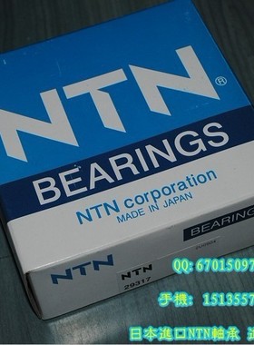 日本NTN轴承 进口轴承 6307LLB 6307LU 6307ZZCM 6307Z 6307LLU