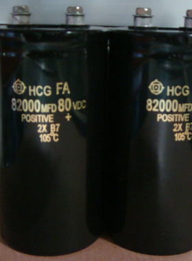 80V82000uF 高容量电解电容 82000MFD80