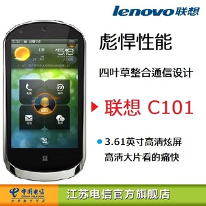 800元 Lenovo 联想 乐Phone C101 智能手机（1GHz、电信版）
