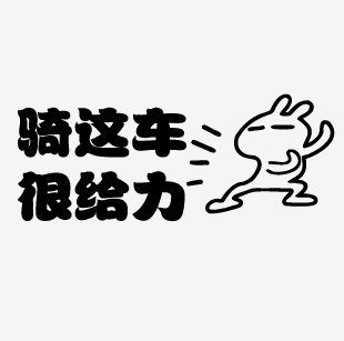 Sticker pour vélos - Ref 2286329 Image 1