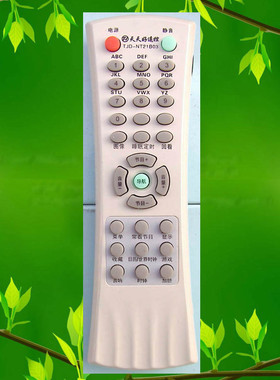 TCL电视机遥控器（TJD-NT21B03 原装TCL遥控器
