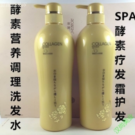 优能之水 酵素营养调理洗发水750ml+SPA酵素疗护发750ml