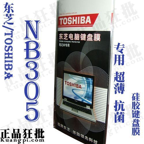 东芝TOSHIBA NB305键盘膜原装正品专用笔记本键盘保护膜