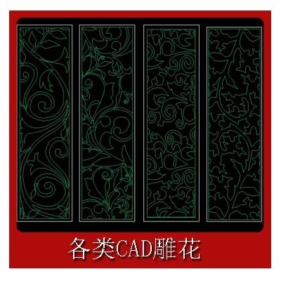 CAD图库 镂空、雕花图库/通花、屏风 玄关隔断/cad设计专业素材