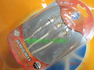 565B3.5mm一转二音频线3.5对双莲花线纯铜线材 秋叶原 Choseal