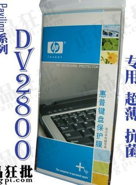 惠普HP Pavilion DV2800键盘膜 原装正品专用笔记本键盘保护膜