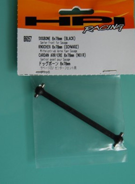 HPI SAVAGE 4.6 传动轴狗骨 配件 86057