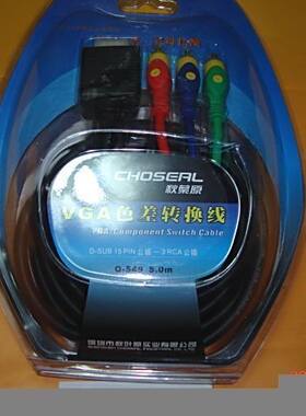 Choseal/秋叶原 Q-549VGA转换色差转接线视频线纯铜线材5米单磁环