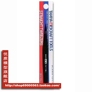 田宫进口镊子拼装高达模型现货