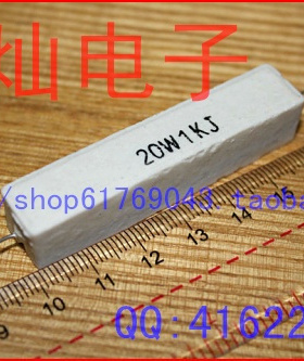 永灿电子：SQP引线陶瓷电阻水泥电阻20W1KJ0.6元/个促..
