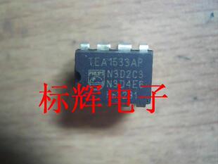 直插 TEA1533AP TEA1533【可直拍】液晶电源管理芯片 DIP-8封装