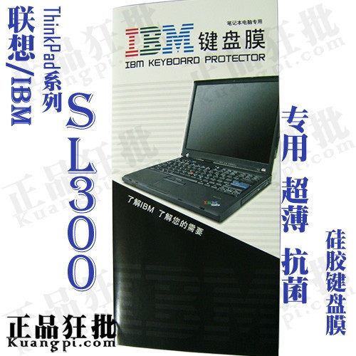 联想IBM ThinkPad SL300 键盘膜 原装正品专用笔记本键盘保护膜