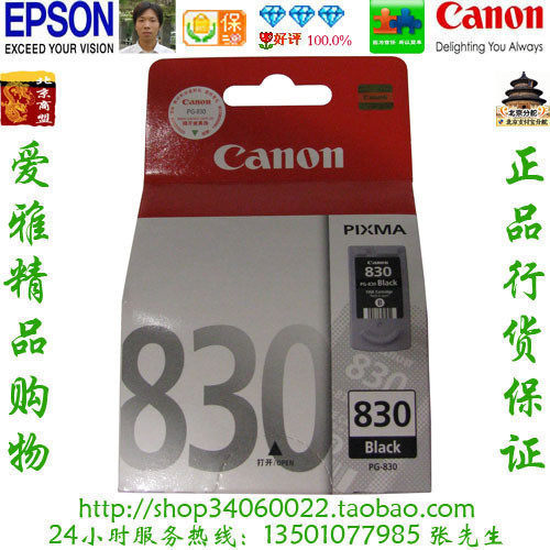 适用机型：iP1180/iP1880/iP2580/iP2680/MX318/MX308/MP145/MP228/MP476