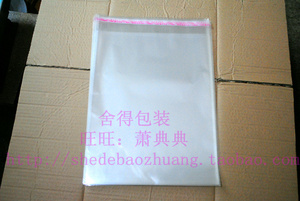 双面8丝35X50(49)cmOPP不干胶自粘袋 透明袋 包装袋 服装袋塑料袋