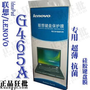 正品 联想Lenovo 原装 G465A键盘膜 专用笔记本键盘保护膜 IdeaPad