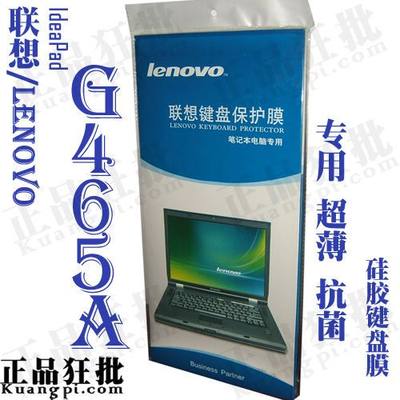 联想Lenovo IdeaPad G465A键盘膜 原装正品专用笔记本键盘保护膜