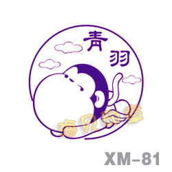 生肖印章定做,卡通姓名章定制,个性刻章,儿童姓名章,卡通名字印章