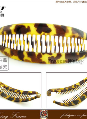 法国韦妮WEINY促销价盘发器，大鱼夹/竖夹/香蕉夹D2083黄底黑豹纹