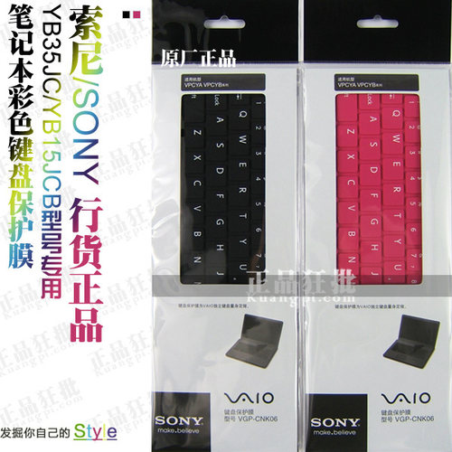 索尼 原装正品VPCYB35JC|VPCYB15JC笔记本彩色键盘膜|键盘保护膜