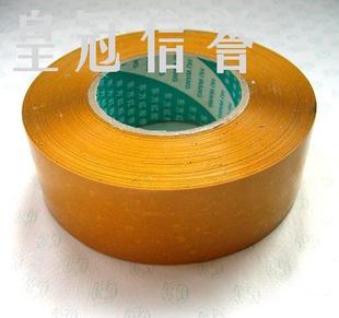 胶带胶布胶带纸定做仅15元 4.8 3.1黄色封纸箱子胶带包装