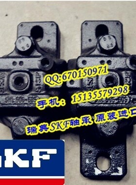瑞典SKF进口轴承座子 轴承座 SNL系列 SNL526 SNL532