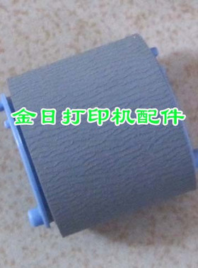 适用于HP1000搓纸轮 HP1200搓纸轮 HP1300搓纸轮