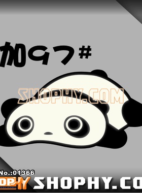 [车贴遮挡]3M反光贴01366油箱盖贴+97加97趴趴熊趴地熊