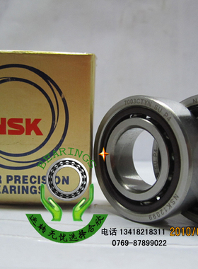 日本进口 NSK 高速 静音 角接触轴承7003CTYN SUL P4主轴轴承