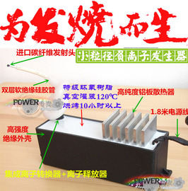 大功率负离子发生器 小粒径负离子养生机生态级负离子空气净化器