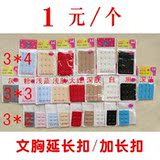 Sangles pour lingerie - Ref 813920 Image 4