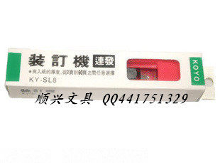 KOYO推夹器/装订机KY-SL8小型装订机推夹机