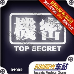 汽车贴纸 019 02 新世纪福音战士 NERV EVA 机密 反光 车贴