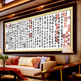 印花十字绣兰亭序客厅，书房大幅画王羲之书法字画2米系列