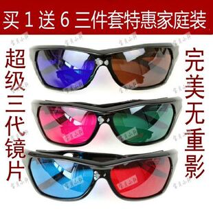 Lunettes VR ou 3D - Ref 1225793 Image 23
