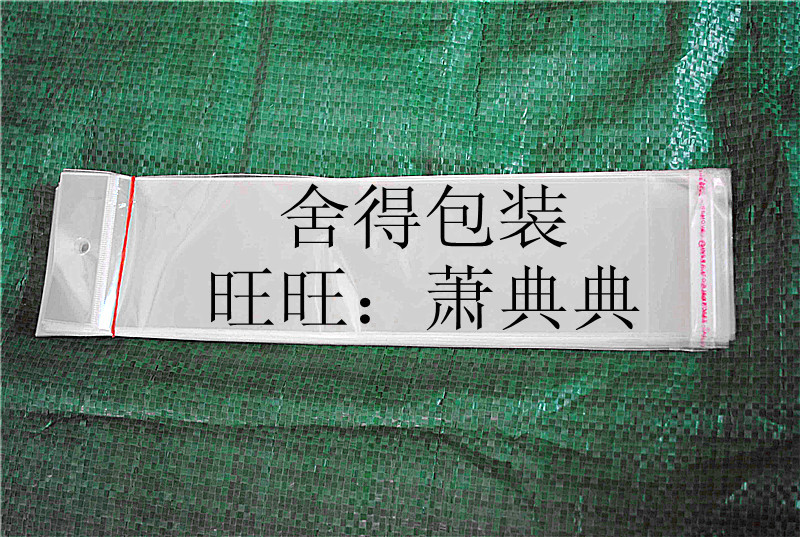 7丝10X26.5cm OPP卡头袋挂孔袋透明自粘袋饰品包装袋子 100个