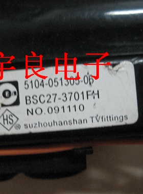 适用于创维高压包 5104-051305-06  BSC27-3701FH  BSC25-3355-48