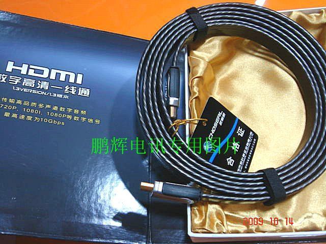 Choseal/秋叶原Q-586透明扁平hdmi线手机小米盒子高清线 5米 欧款