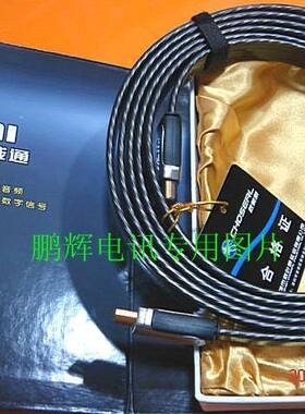 Choseal/秋叶原Q-586透明扁平hdmi线手机小米盒子高清线 5米 欧款