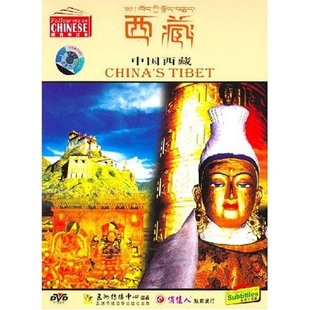 西藏旅游 正版 2DVD 天韵 中国西藏