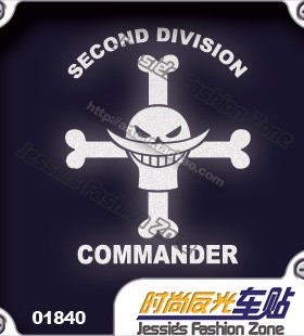汽车贴纸 018 40 海贼王 onepiece 白胡子战队 第二队 反光 车贴