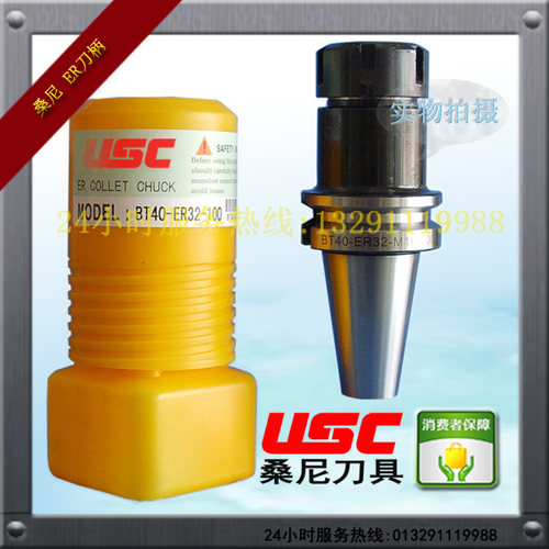 弹性筒夹本体ER刀柄刀杆ER刀把 BT40-ER32-100L 桑尼数控刀具
