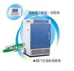 。【/全国包邮/原装正品】BPH-120A高低温试验箱