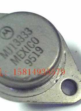 金封晶体三极管MJ13333