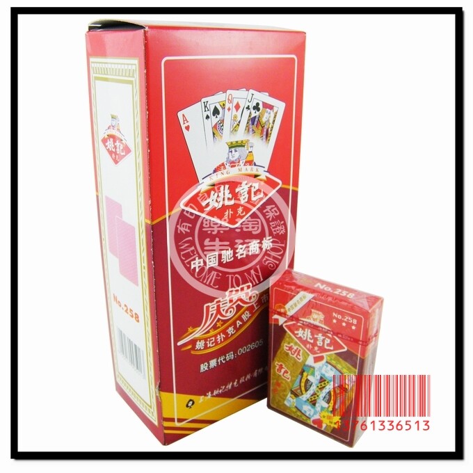 正品姚记扑克牌特价批發销售 no.258 12副一条 零利润冲钻