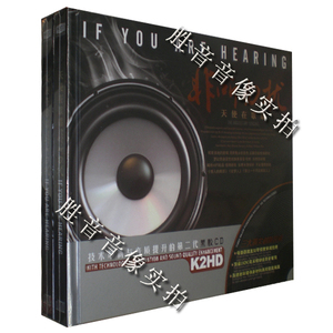 正版发烧 非听勿扰 天使在歌唱 HI-FI经典怀旧老歌曲精选 黑胶2CD